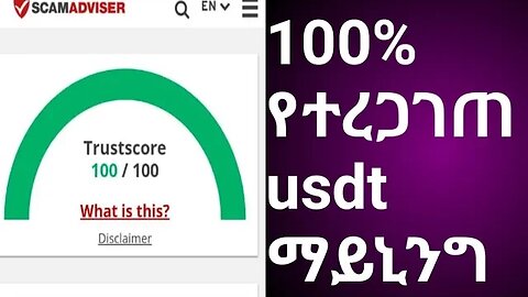 usdt mining 100% score ፍጠኑ እንዳያመልጣችሁ #usdt #btc #trx