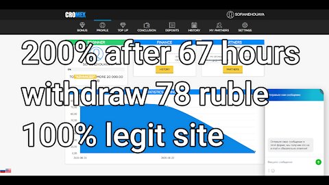 cromex.trade 200% after 67 hours withdraw 78 ruble 100% legit site