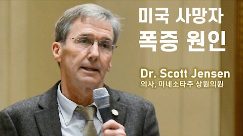 미국에서 코로나 사망자가 폭증한 진짜 이유