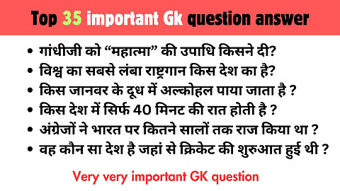 30 GK Question Answer In Hindi || Best GK In Hindi || सामान्य ज्ञान प्रश्न उत्तर || GK in Hindi #gk