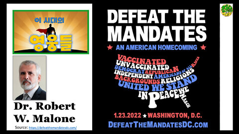 "Defeat the Mandates" 에서 행한 Dr. Robert Malone 의 연설 내용
