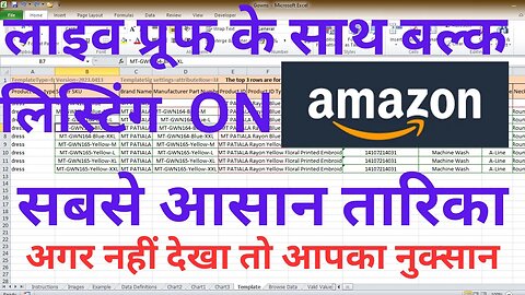 अमेज़न बल्क लिस्टिंग Variation hindi में Amazon Bulk Listings How to list bulk product on Amazon sel
