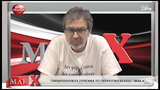 Πατριωτικό Δελτίο ΜΑΚ10 || 17-08-2020