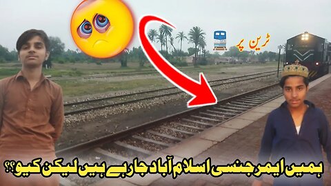 Chowk Munda se Islamabad train per Jana para emergency lekin kyon??🤔🤔 #sarikivlog#viral