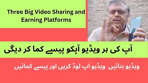 Earn Money by Uploading Videos | Three Big Video Sharing and Earning Platforms |