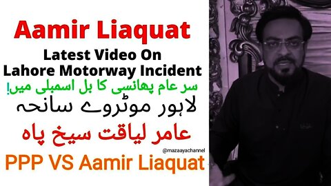 Amir Liaquat Video on Lahore motorway news and Karachi || Amir Liaquat latest video