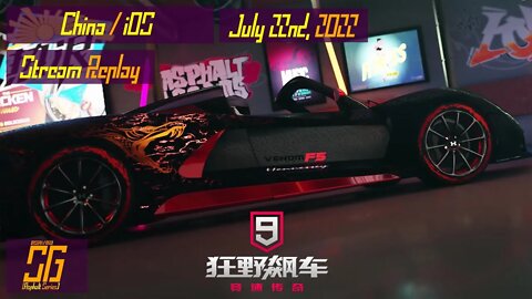 [Asphalt 9 China (A9C/狂野飙车9)] Lag at some point which idk | Stream Replay | July 22nd, 2022 (GMT+08)