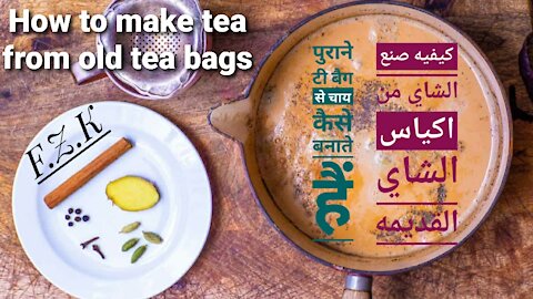How to make tea from old tea bags _ How to prepare Indian Karak tea