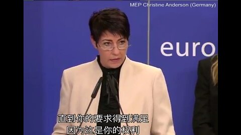 MEP Christine Anderson (Germany) (德国) 的重要讲话