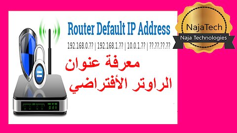 🔴 Router default IP address