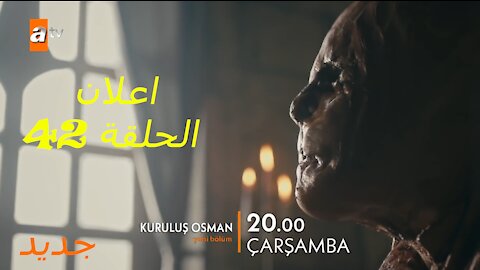 اعلان الحلقة 42 مسلسل قيامة عثمان