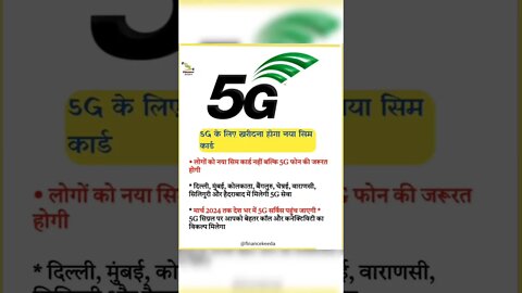 5g launch in india | #shorts #youtubeshorts | 5g news | 5g sim | 5g plans price in india |