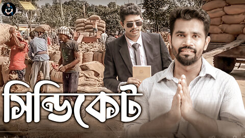 Natok Syndicate | Bengali Short Film | Soikot Rana | mostafa khan | akib silam