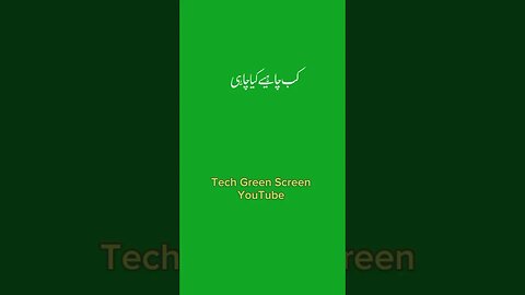 ALLAH PAK ki shan - Islamic status 💕💜💙💚 | Green screen poetry | #urdustatus @techgreenscreen