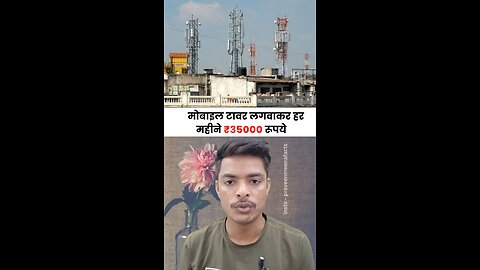 Earn ₹35000 per month by installing a mobile tower on the roof of your house or building