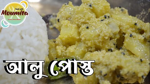 Aromatic Delight Authentic Indian Bengali Aloo Posto Recipe for a Flavorful Culinary Journey