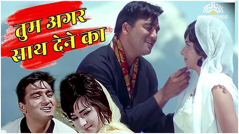 Tum Agar Saath Dene Ka Vaada Karo | Mahendra Kapoor| BR Chopra |