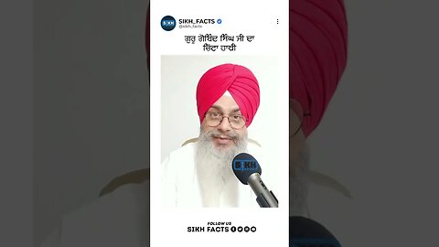 ਗੁਰੂ ਗੋਬਿੰਦ ਸਿੰਘ ਜੀ ਦਾ ਚਿੱਟਾ ਹਾਥੀ | Sikh Facts