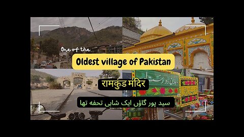 Rama Kund Mandir in Islamabad | SaidPur Village | RAM TEMPLE in Pakistan | Vlog