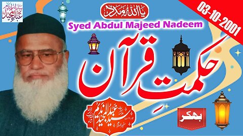 Syed Abdul Majeed Nadeem - Bhakkar - Hikmat e Quran - 03-10-2001