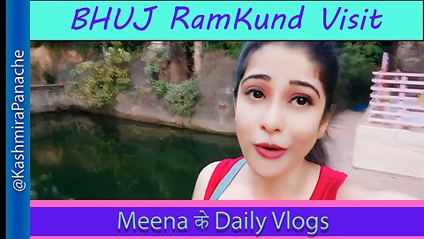 Chalo RamKund Bhuj - Jai Sree Ram | l हिंदी भाषा | Meena ke Daily Vlogs #HindiVlogs #meena