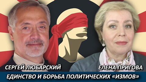 Единство и борьба политических «измов»: фашизм, социализм, коммунизм