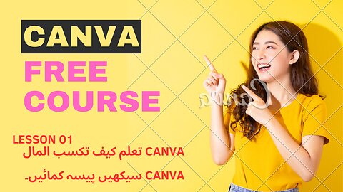 CANVA Course - Free Canva Course, Tutorials for Beginners