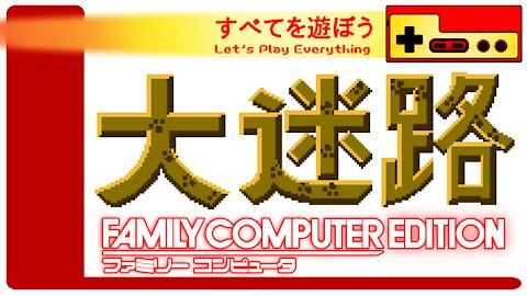 Let's Play Everything: Dai Meiro