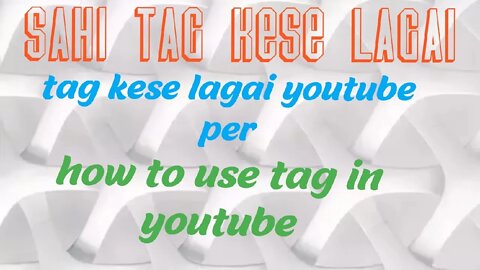 youtube per tags kese lagai|How to write perfect tags|#tag#taggeneraterapp#techstylishjyoti