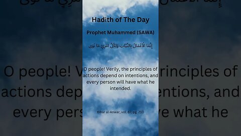 Hadith: The Importance of Intentions in Islam from The Prophet (Peace Be Upon Him and His Family)