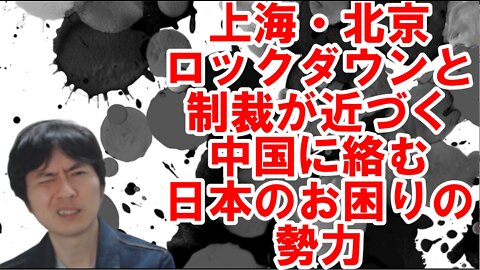 【アメリカ】今までの行いが証明されていくトランプ氏とウクライナに絡むお困りの勢力 その6