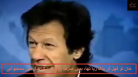 Visionary Insights from Imran Khan: Then and Now