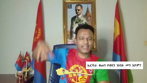 Wedi Tewelde - ኤርትራ ቁጠባ የብላን ዝብሉ መን እዮም? 🇪🇷Kintibtab ቅንጥብጣብ🇪🇷 -