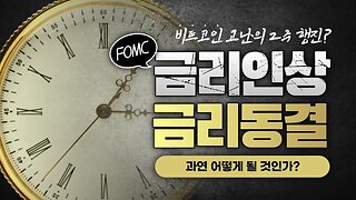 4월17일) 나스닥 어닝쇼크 간접영향으로 앞으로 험난한 2주 동안의 비트코인 투자|쩔코TV