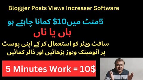 Auto Views Booster Software | Blogger Posts Auto Views Generator |Make Money With Blogger