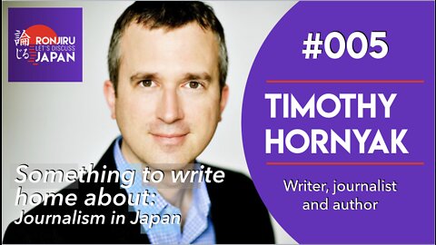Journalism in Japan: Something to write home about | Timothy Hornyak | RONJIRU JAPAN | Episode 005