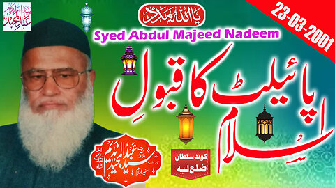 Syed Abdul Majeed Nadeem - Kot Sultan Layyah - Pilot Ka Qabool-e-Islam - 23-03-2001