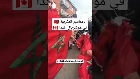 الجماهير المغربية في كندا | وكندا والله لا شفتيه ولا ربحتيه