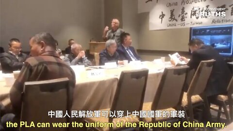 Pro-CCP Forum in New York: Republic of China Army Should Work with PLA to Unify Taiwan