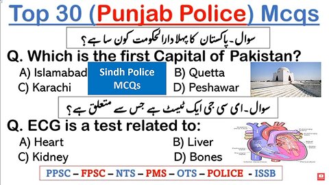 30 Most Repeated Punjab Police MCQs || Punjab Police, SPU & PHP Constable past papers