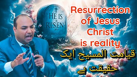 Topic :Resurrection of Jesus Christ is realityقیامت المسیح ایک حقیقت ہے۔ - Ps.Rameez Ashraf