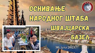 Оснивање Народног Штаба у Швајцарској