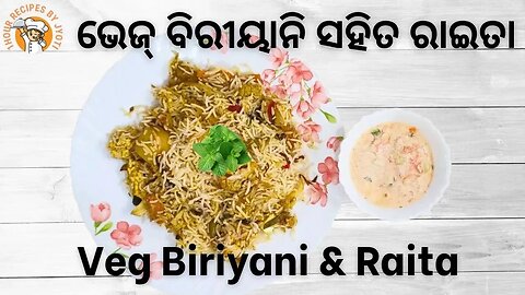 ରେଷ୍ଟୁରାଣ୍ଟ ଷ୍ଟାଇଲ ଭେଜ୍ ଦମ୍ ବିରିୟାନି ସହିତ ରାଇତା l VEG BIRYANI IN ODIA (Veg Dum Biryani Recipe)