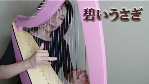 Aoi Usagi 碧いうさぎ（27弦Odyssey Harp)
