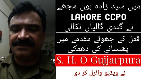 CCPO Lahore Detained SHO in Lahore || CCPO Lahore New Video