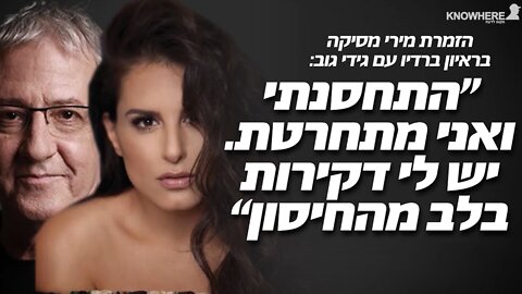 התחסנתי ואני מתחרטת. יש לי דקירות בלב מהחיסון" | מירי מסיקה"