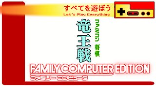 Let's Play Everything: Famicom Shougi