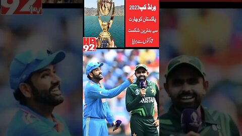 PAK vs India | India defeated Pakistan by 7 wickets | pak India match fixed