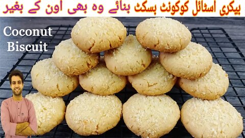 Coconut Biscuit Recipe | Bakery Style Coconut Cookies Without Oven | اردو / हिंदी` | With Subtitle