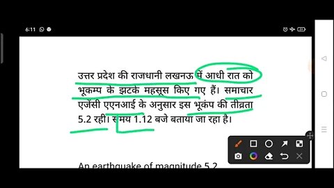 earthquake in Lucknow news | लखनऊ में भूकम्प के झटके महसूस किए गए | earthquake news Lucknow today